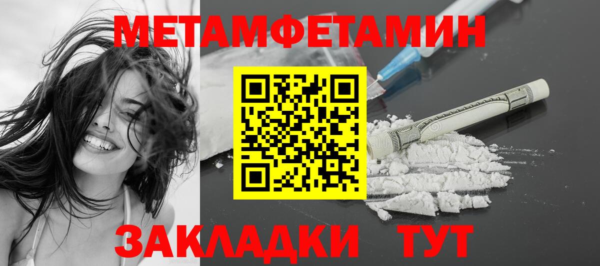 Амфетамин Розовый Фрязино