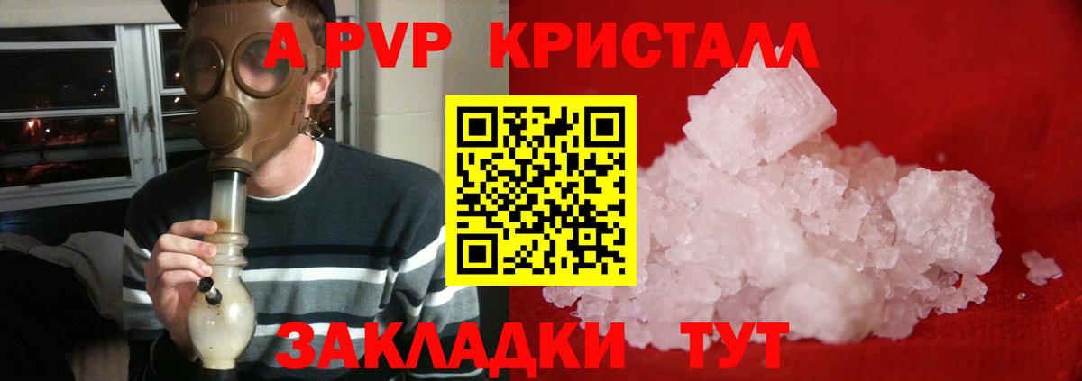 Фрязино  А ПВП мука  Вход с VPN  Альфа ПВП мука 