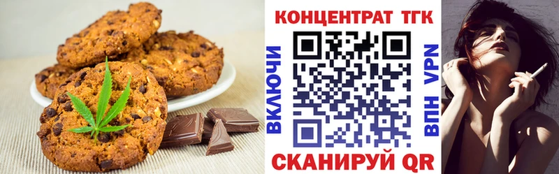 Печенье с ТГК конопля Фрязино