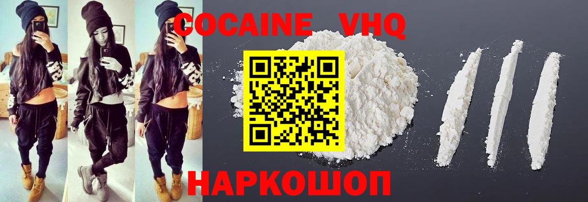 Cocaine VHQ Фрязино