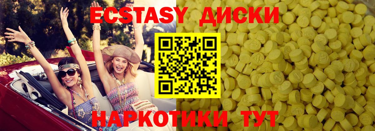 Фрязино  ЭКСТАЗИ ешки  Ecstasy  Экстази Cube  Вход с VPN 