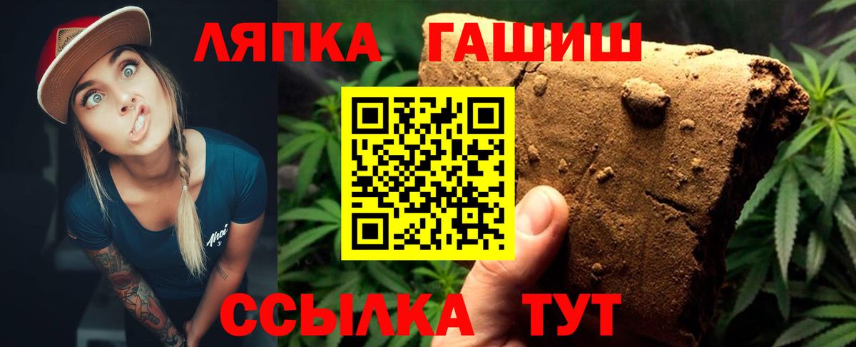 ГАШИШ  ГАШИШ hashish  Фрязино  Вход с VPN  ГАШ Изолятор 