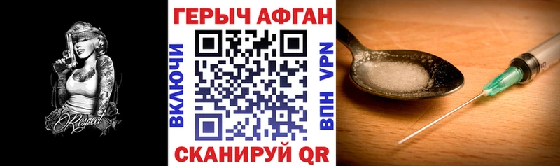 Героин гречка kraken tor Фрязино где продают наркотики