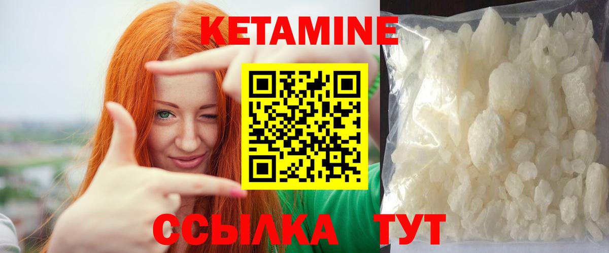 Кетамин VHQ Фрязино