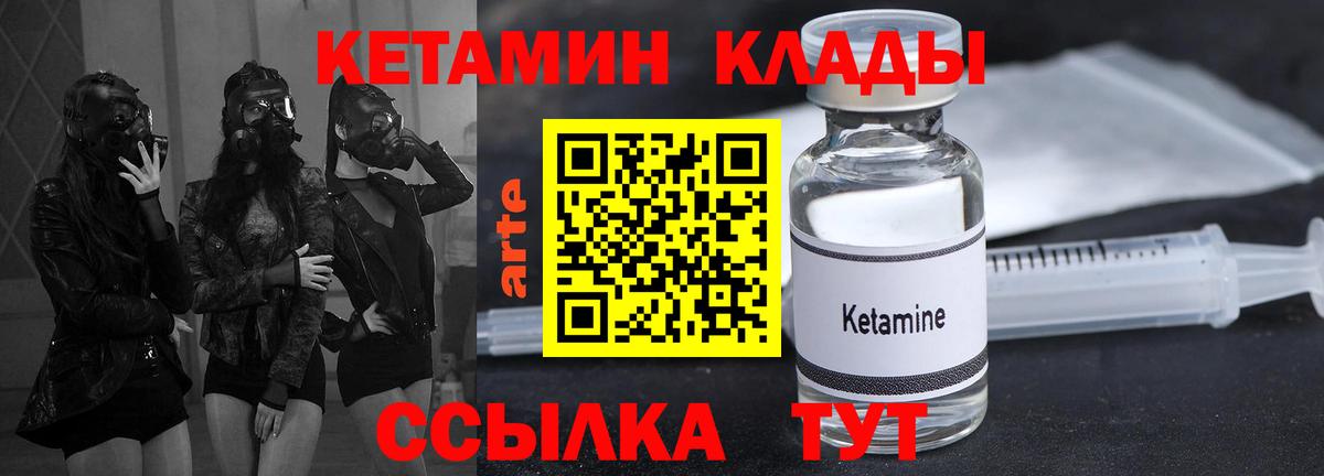Фрязино  это формула  Вход с VPN  КЕТАМИН VHQ 