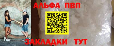 альфа пвп Кулебаки
