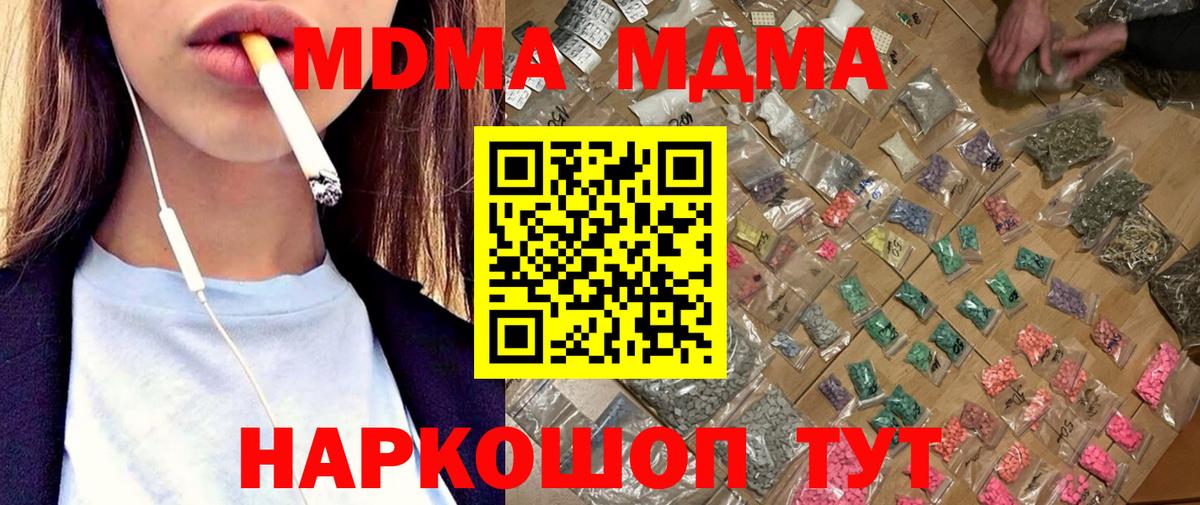 MDMA  МДМА молли  Вход с VPN  Фрязино 