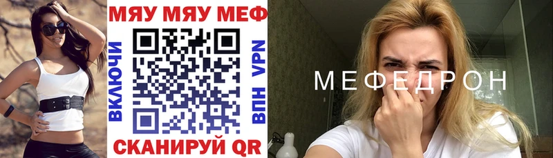 Меф mephedrone  Фрязино 