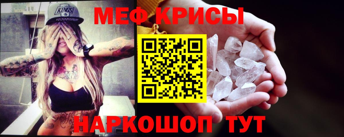 Меф мяу мяу кристаллы Фрязино