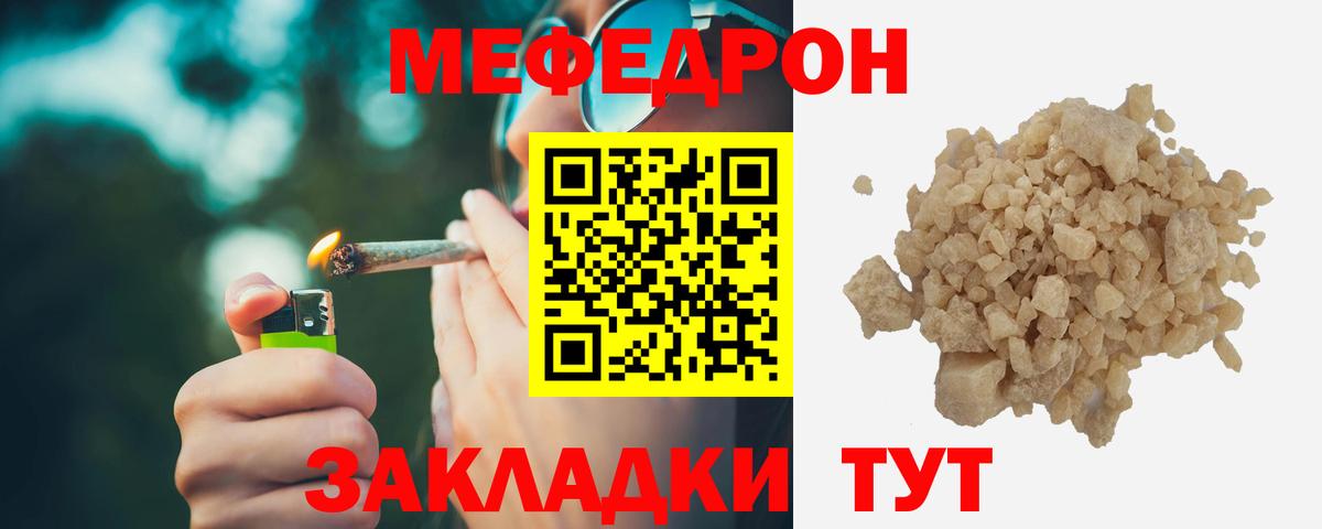 МЕФ  МЕФ кристаллы  Вход с VPN  МЕФ 4 MMC  МЕФ  Фрязино 