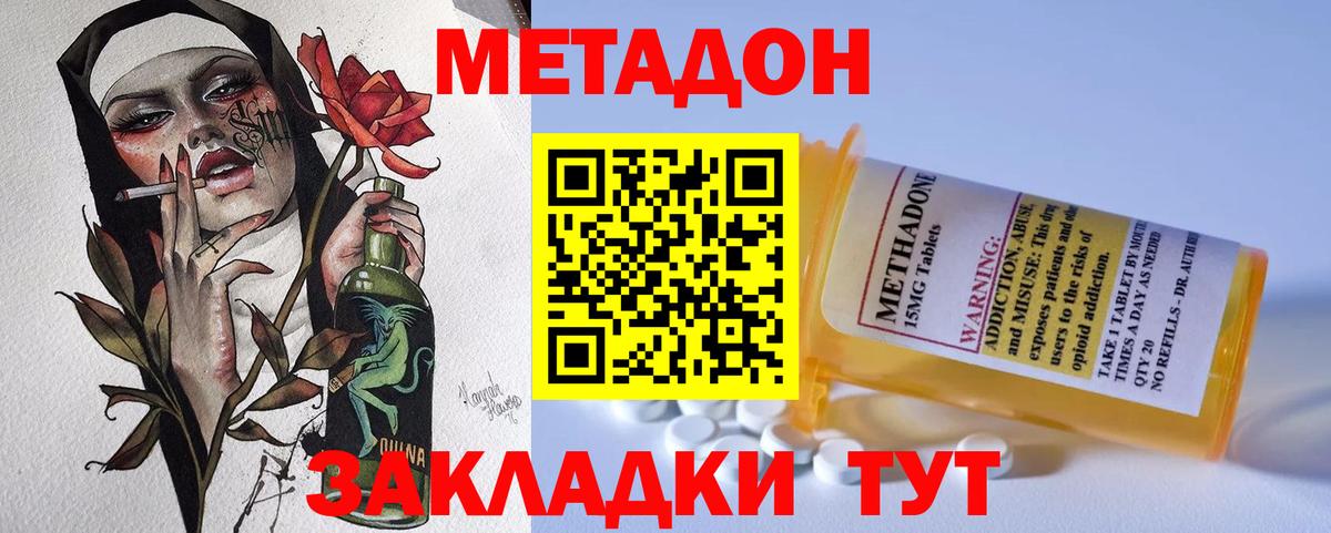 Фрязино  Меф   Вход с VPN  Купить наркотики цена  КОКАИН  ГАШ  Конопля  МДМА 