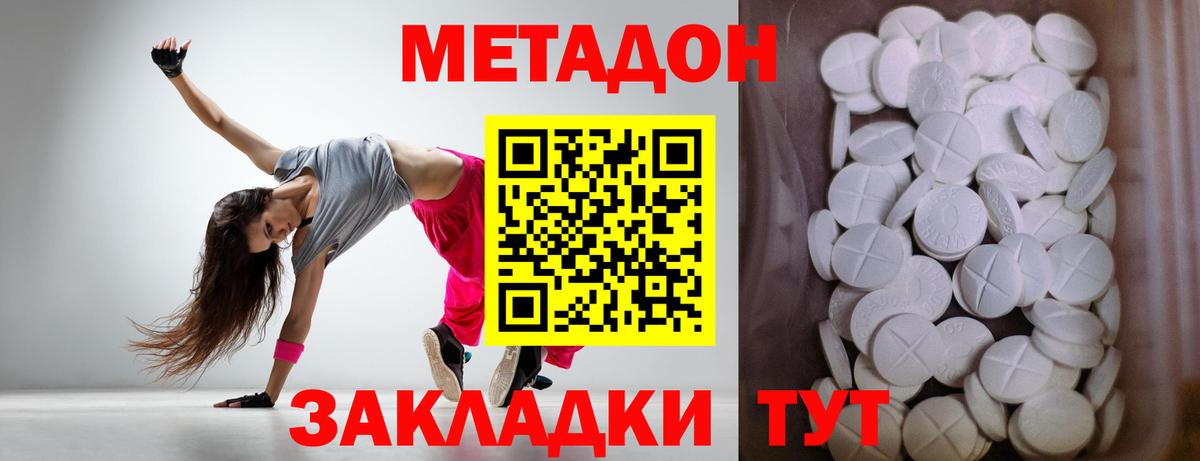 Фрязино  Метадон мёд  МЕТАДОН VHQ  Вход с VPN 