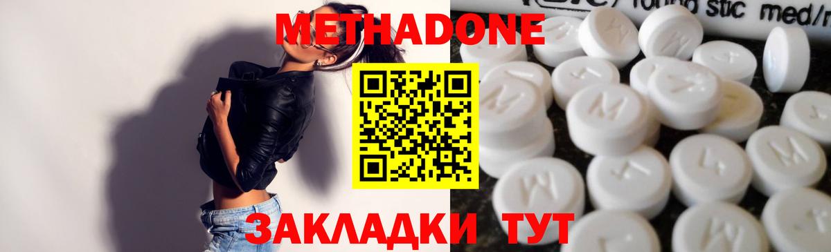 МЕТАДОН мёд Фрязино