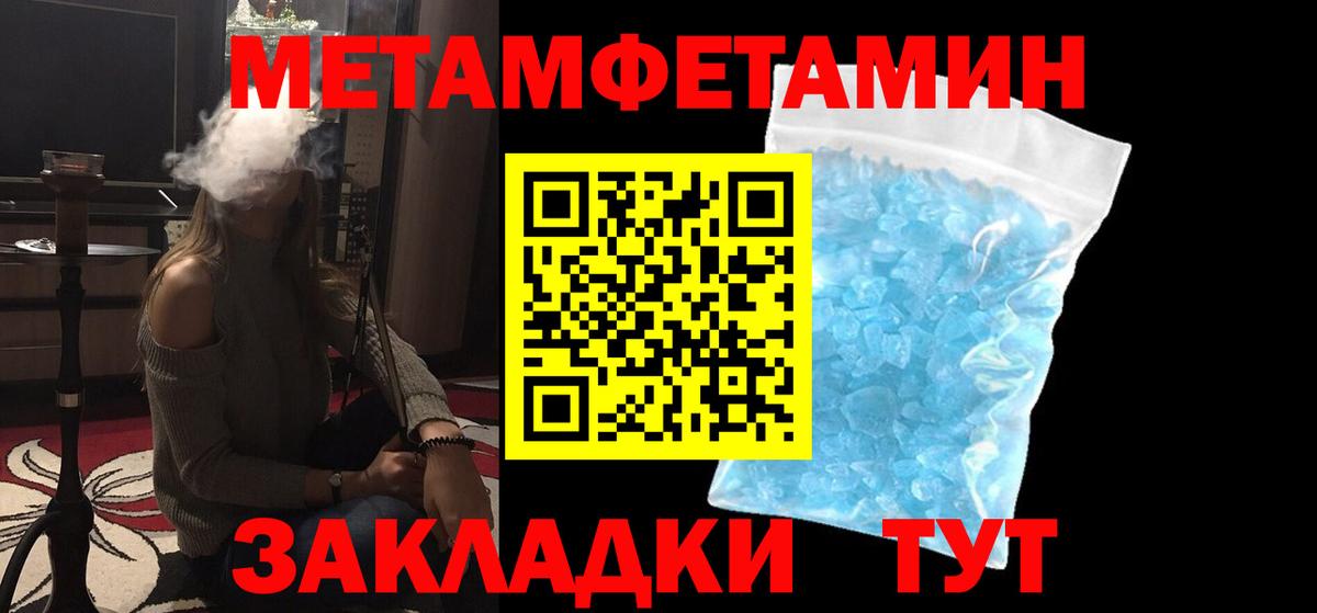 Фрязино  Метамфетамин  Первитин Декстрометамфетамин 99.9%  Вход с VPN  Первитин Декстрометамфетамин 99.9% 