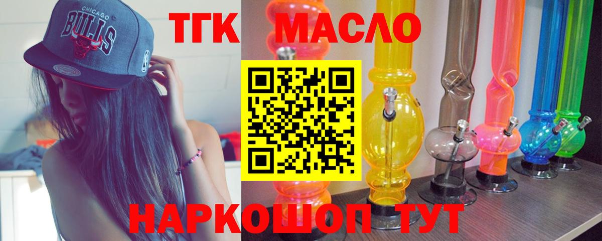 наркошоп  Вход с VPN  Фрязино  ТГК вейп 
